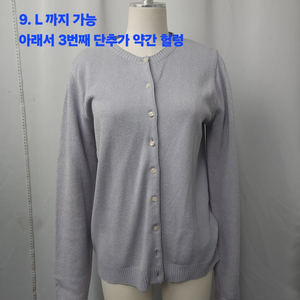 여 L 까지 / 가디건