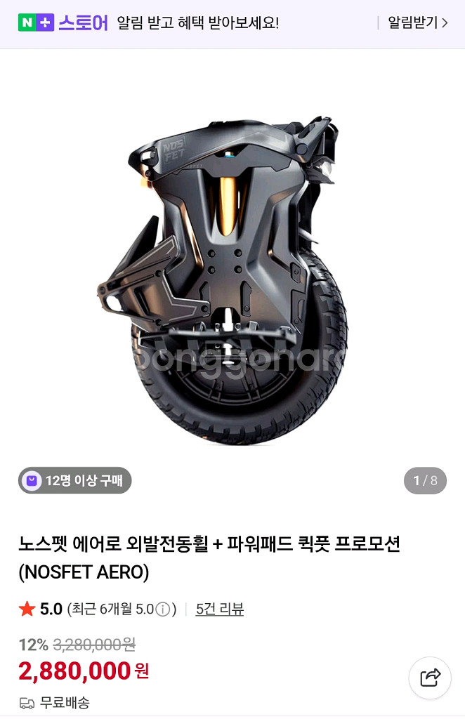(미개봉 새상품)노스펫 에어로 팝니다--0