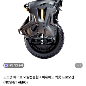 (미개봉 새상품)노스펫 에어로 팝니다