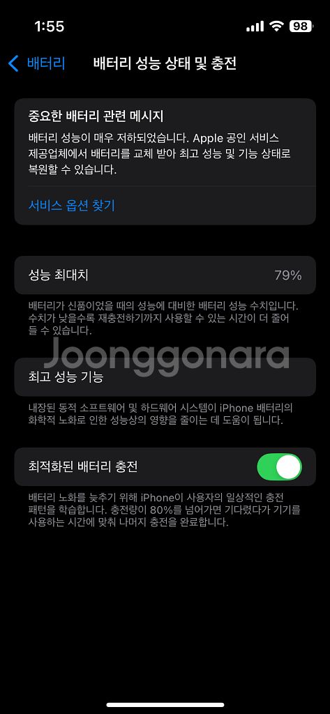 아이폰 13 미니 128 블랙--8