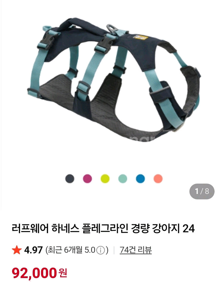 러프웨어 강아지 하네스 S--1