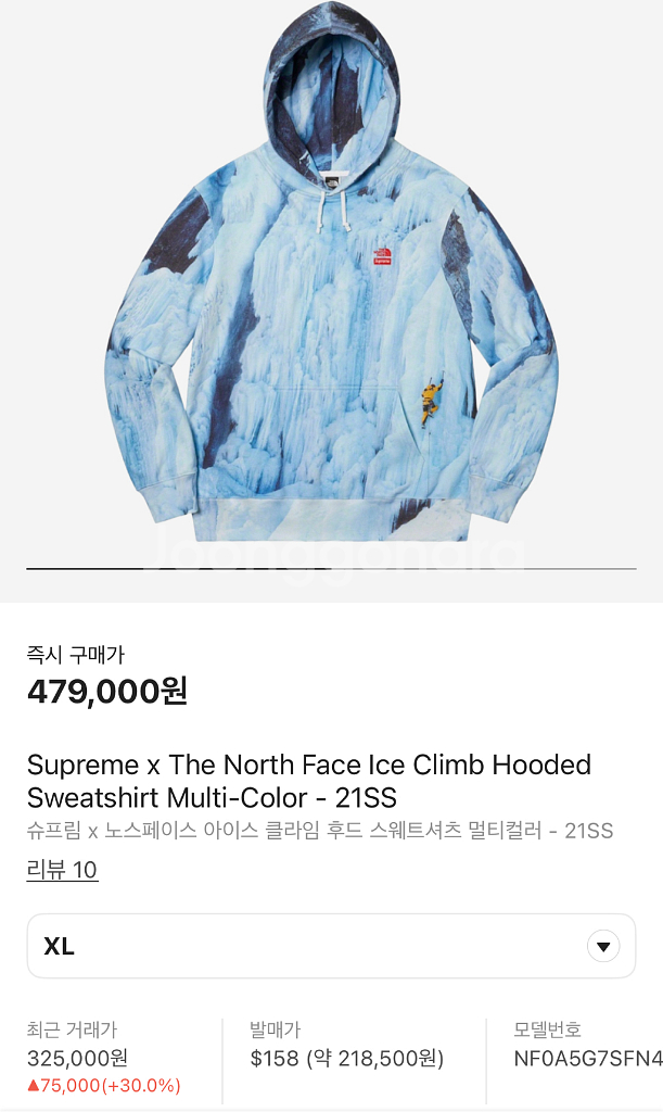 XL 슈프림 x 노스페이스 아이스 클라임 후드 스웨트셔--0