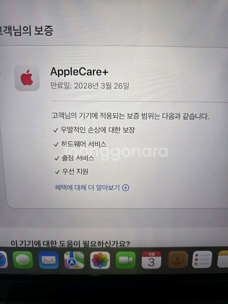 맥북 프로 14 M4pro 24GB 512 에케플--3
