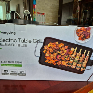 에브리빙 테이블 그릴