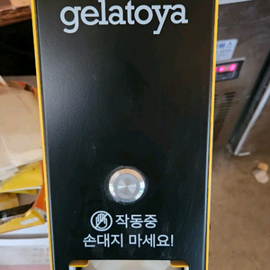 젤라또야 젤라또 디스펜서