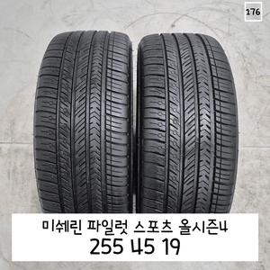 미쉐린 파일럿 스포츠 올시즌4 255 45 19 255
