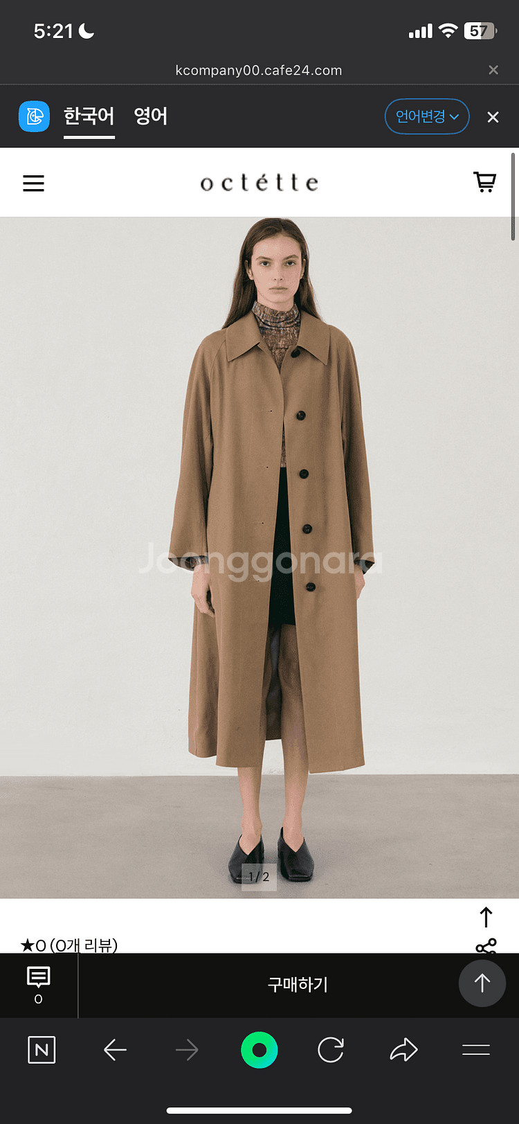 오떼뜨 벨티드 트렌치코트 카키베이지--0