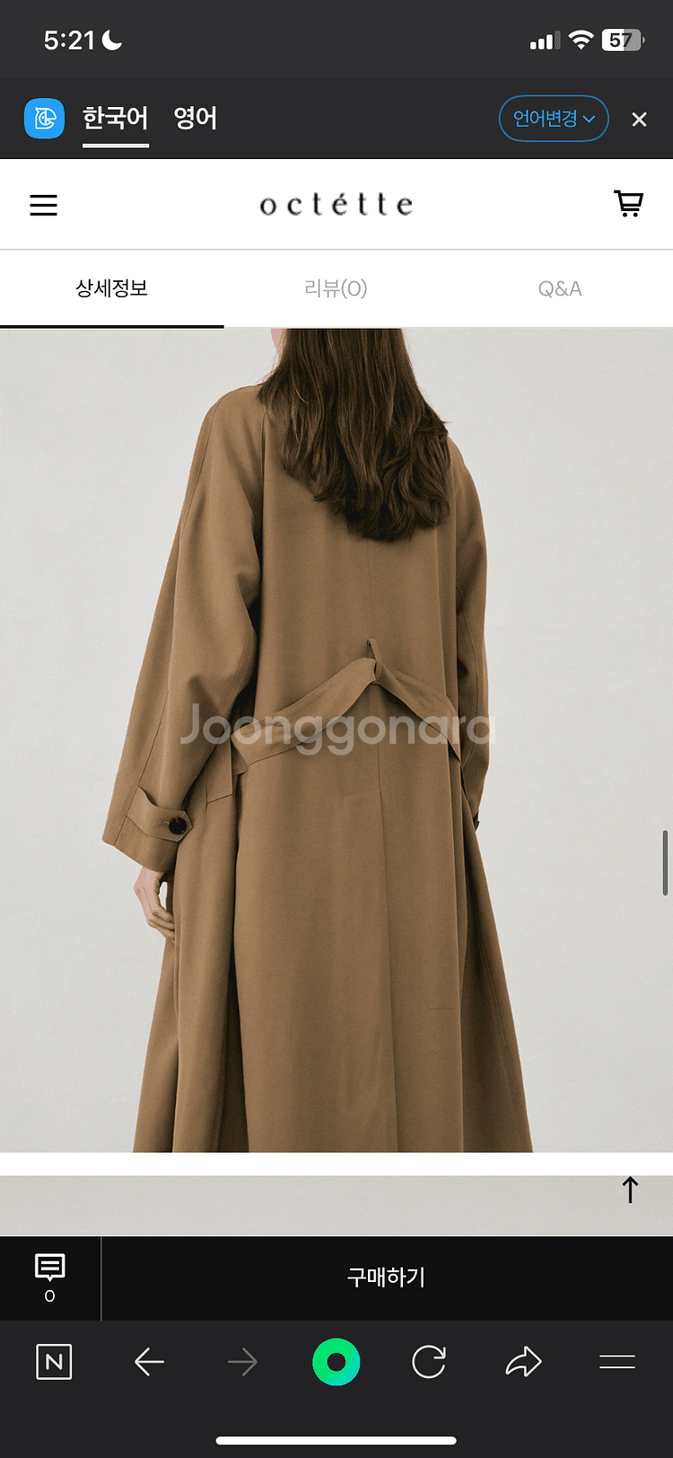 오떼뜨 벨티드 트렌치코트 카키베이지--2