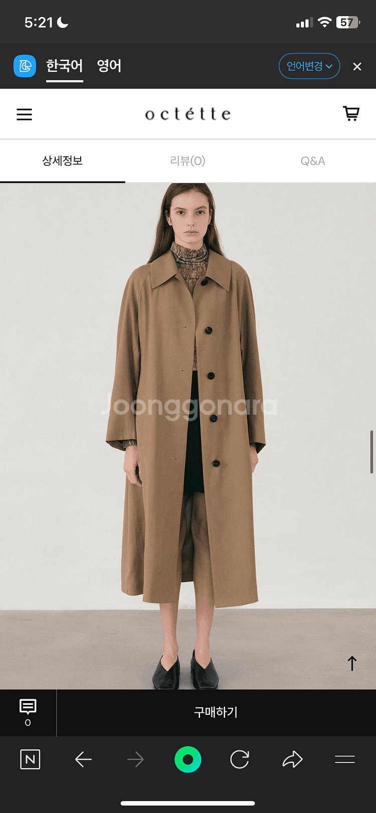 오떼뜨 벨티드 트렌치코트 카키베이지--3