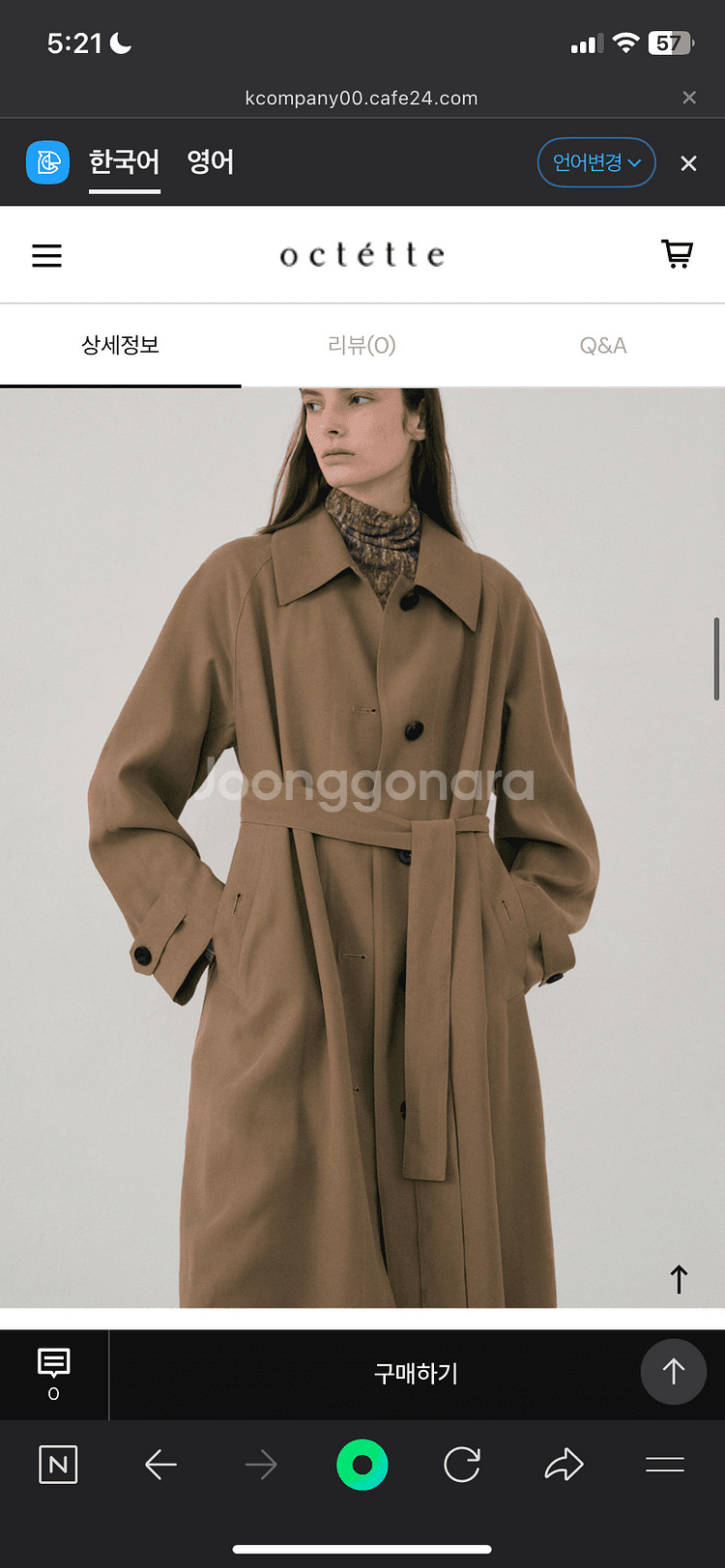 오떼뜨 벨티드 트렌치코트 카키베이지--4