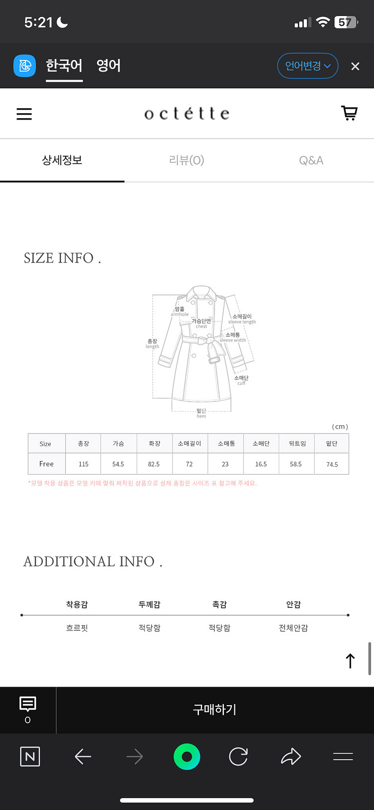 오떼뜨 벨티드 트렌치코트 카키베이지--6