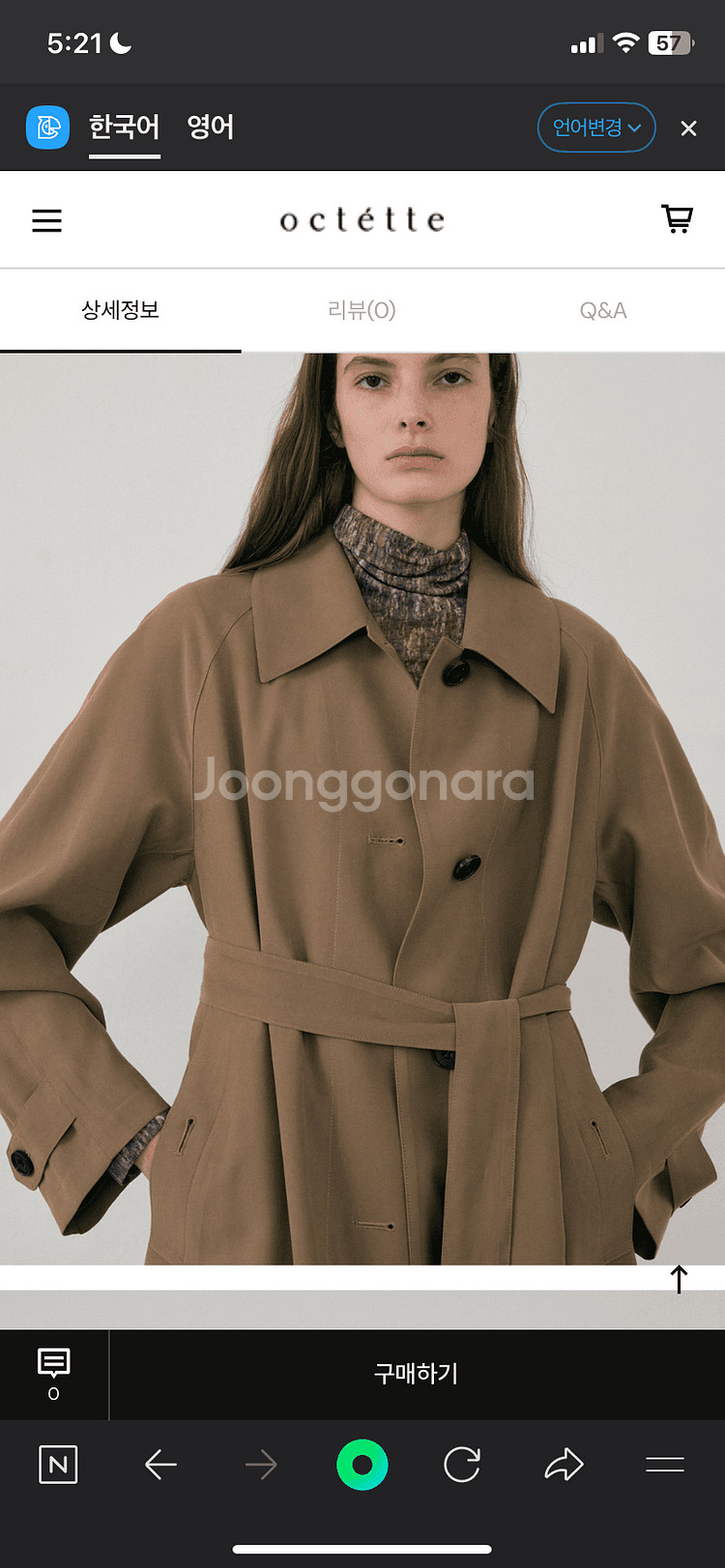 오떼뜨 벨티드 트렌치코트 카키베이지--5