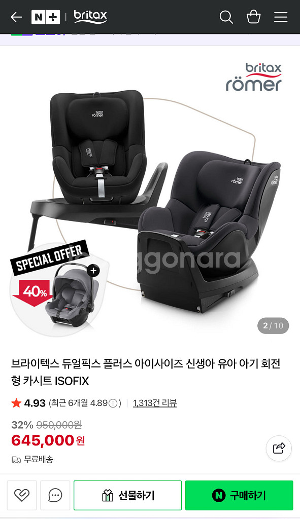 브라이택스 카시트 2대 개별가격--0