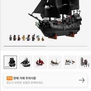 레고 10365 케리비안, 블랙펄 (택포/미개봉/카톤)