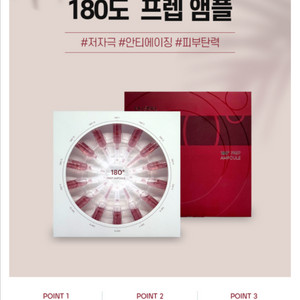 뉴스킨 180도 프랩앰플 새상품 3박스