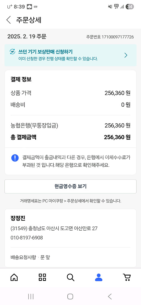 갤럭시 울트라 s25--5