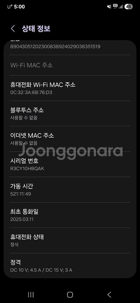 갤럭시 울트라 s25--4