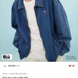 와이케이 데님 자켓 청자켓