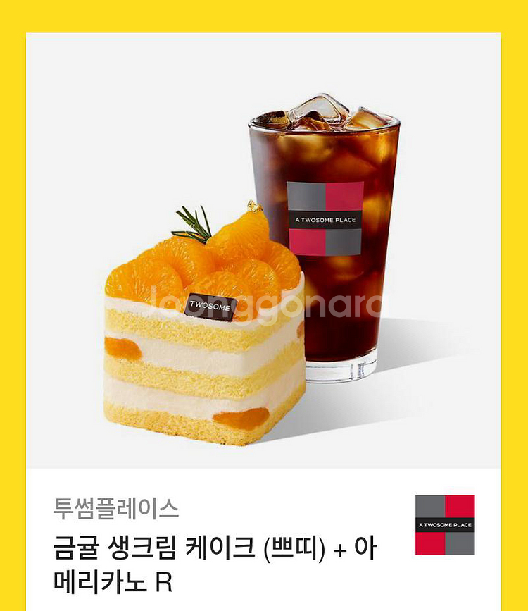 투썸 13500원 기프티콘--0