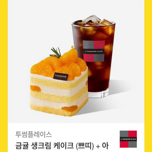 투썸 13500원 기프티콘
