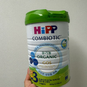 HiPP Organic 힙 3단계 분유 새제품