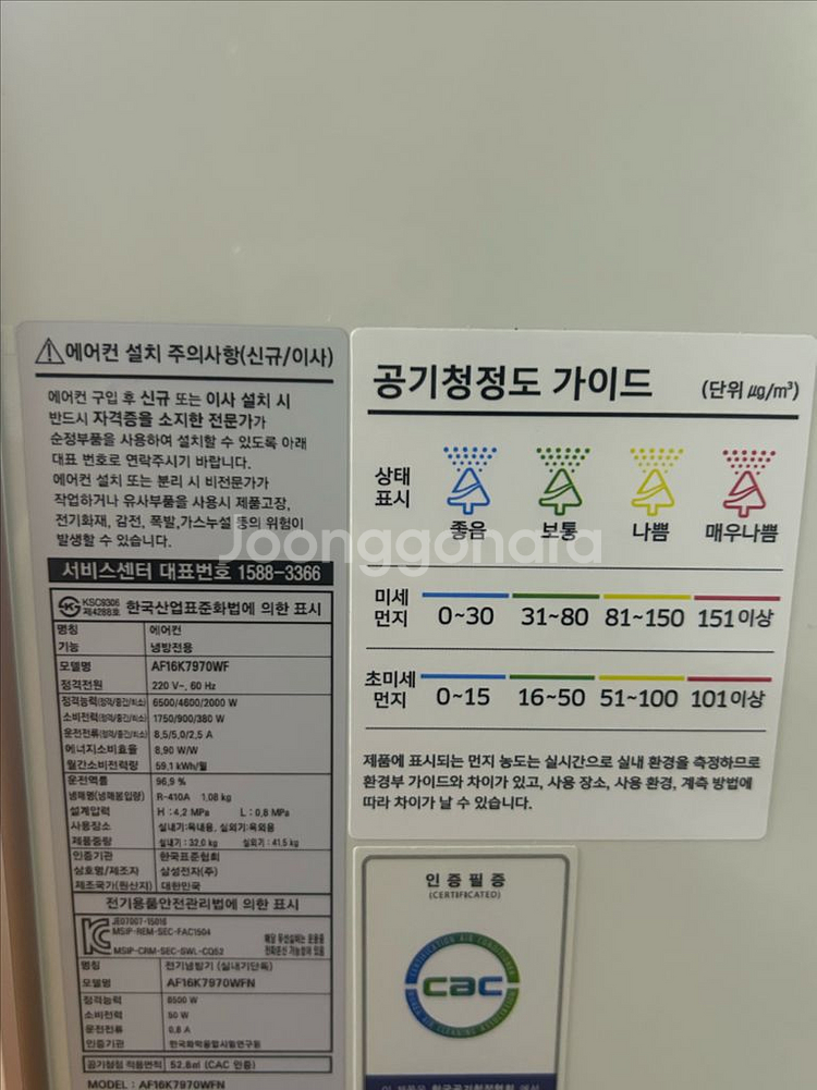 삼성에어컨 AF16K7970WF (스탠드+벽걸이+실외기--1