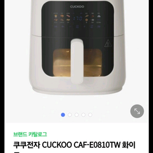 쿠쿠에어프라이어