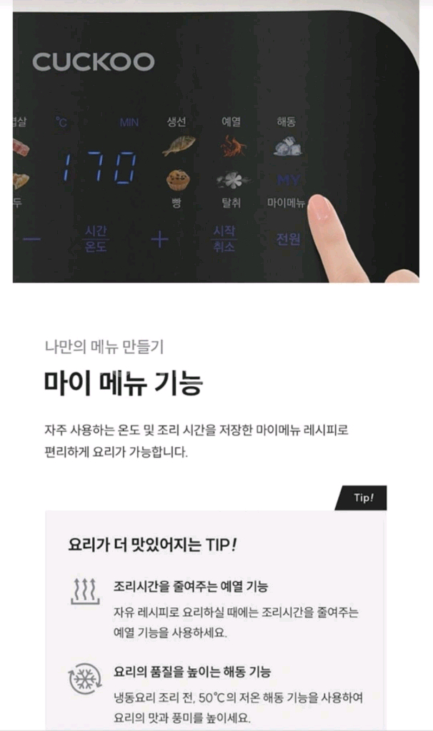 쿠쿠에어프라이어--3