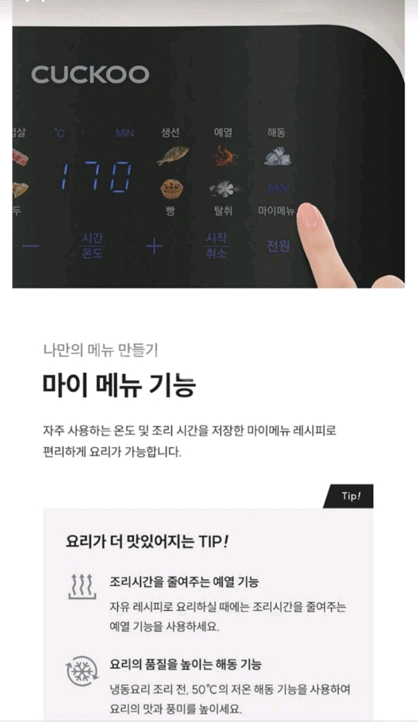 쿠쿠에어프라이어--4