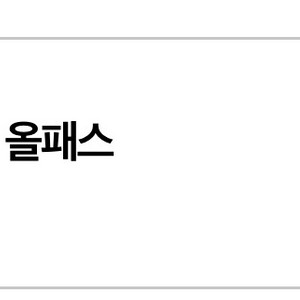 박ㅁ각 감정평가사1차 올패스