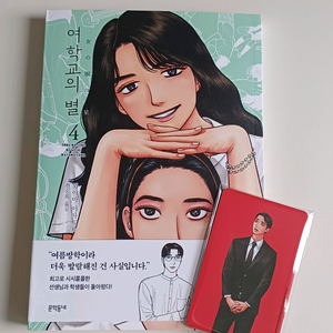 여학교의 별 초판 특전 포토카드 3장 일괄
