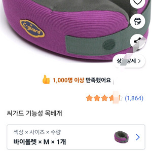 씨가드 기능성 목베게