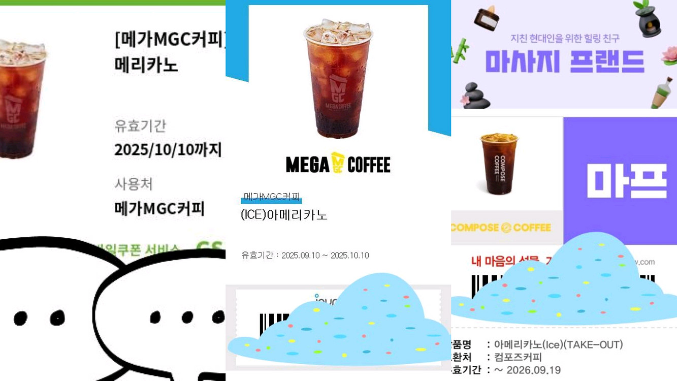(스타벅스교환)메가커피 컴포즈 아이스 아메리카노--1