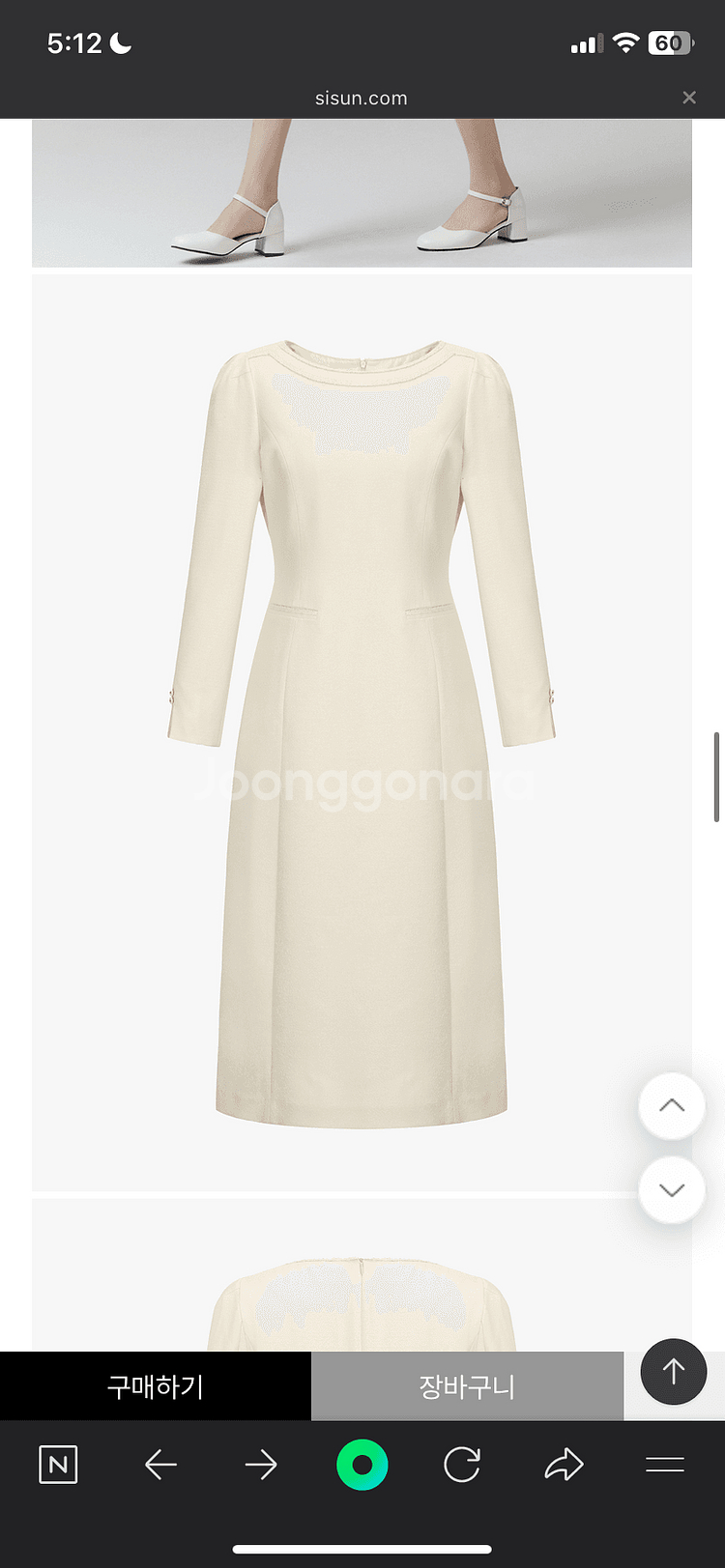 잇미샤 가을 트위드 원피스(2부 드레스) 아이보리--2