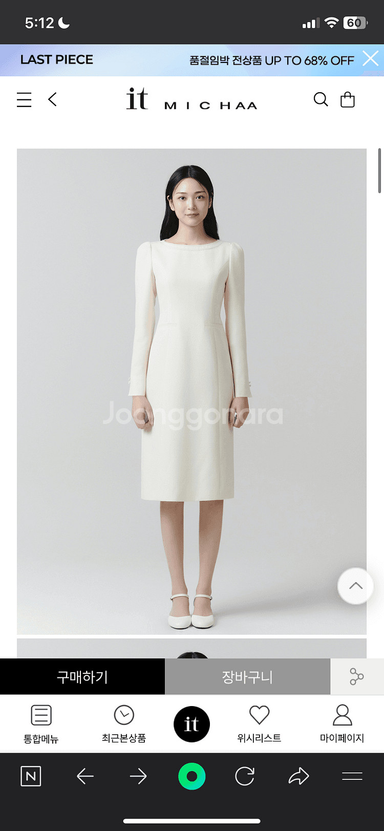 잇미샤 가을 트위드 원피스(2부 드레스) 아이보리--0