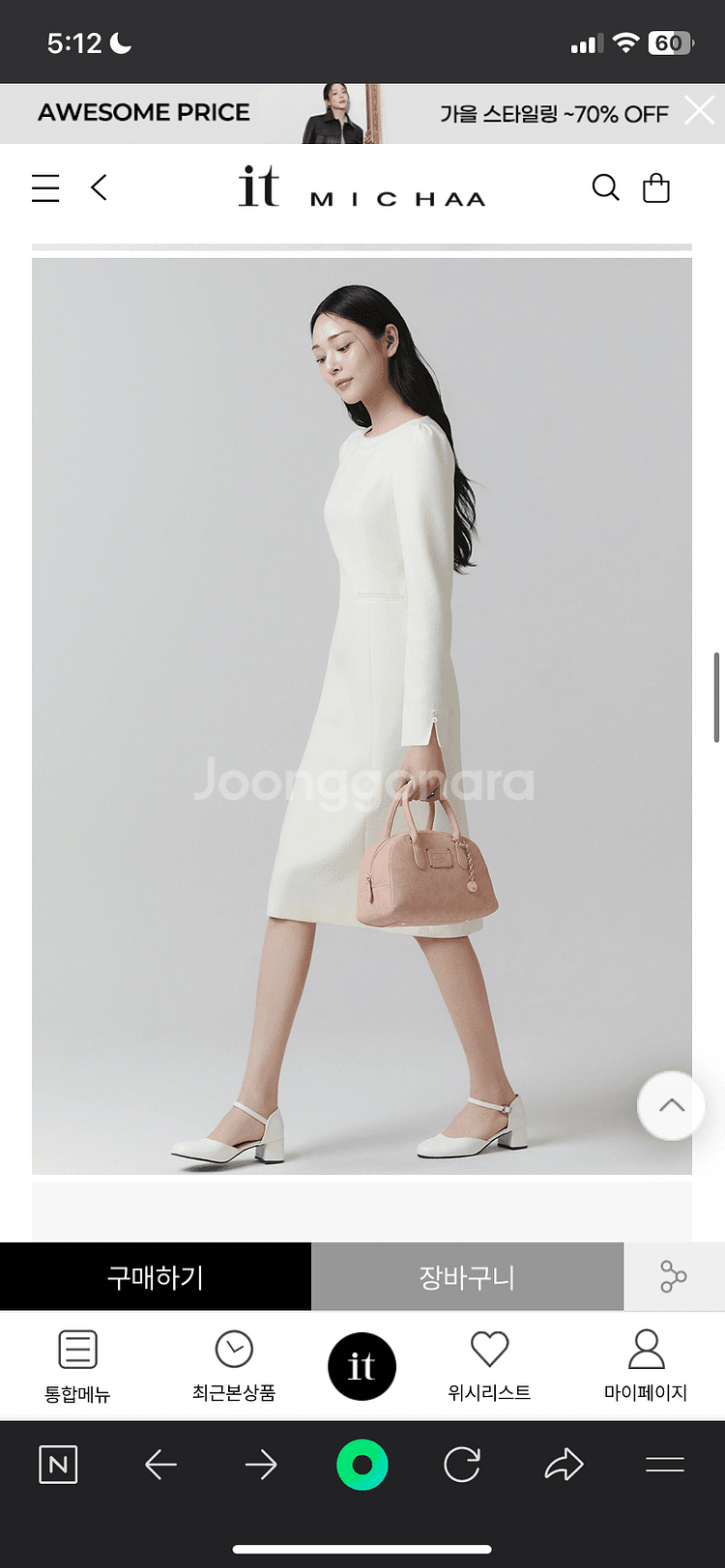 잇미샤 가을 트위드 원피스(2부 드레스) 아이보리--3