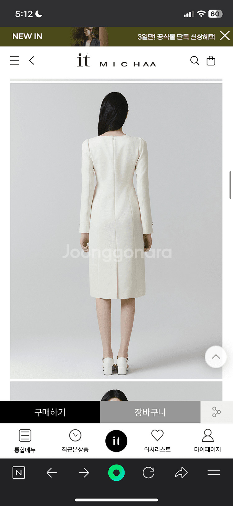 잇미샤 가을 트위드 원피스(2부 드레스) 아이보리--4