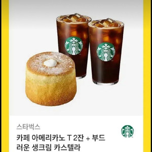 스타벅스 13900원>>>12000원 기프티콘