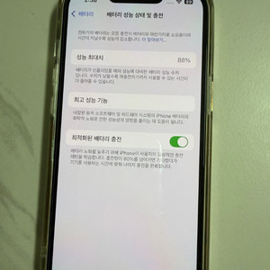 아이폰 13, 256GB, 핑크 (미니x)