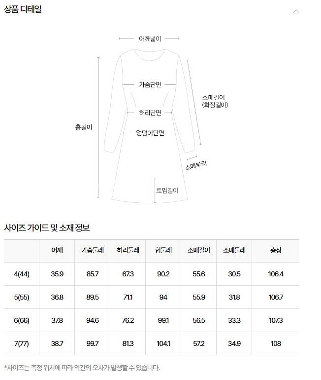 잇미샤 가을 트위드 원피스(2부 드레스) 아이보리--9
