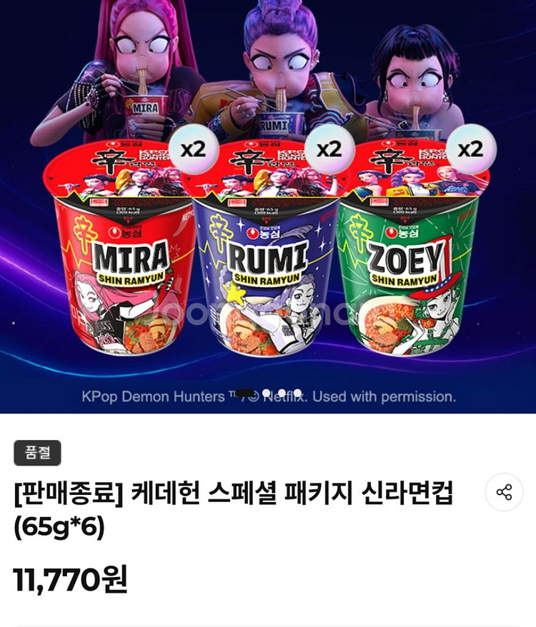 6개) 케데헌 케이팝 데몬 헌터스 농심몰 콜라보 컵라면--0