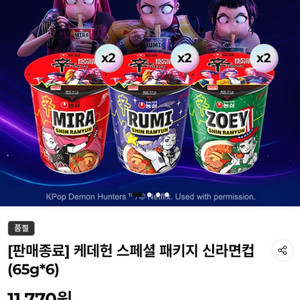 6개) 케데헌 케이팝 데몬 헌터스 농심몰 콜라보 컵라면