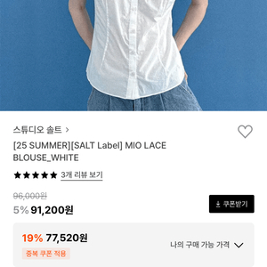 스튜디오 솔트 썸머 블라우스MIO LACE BLOUS
