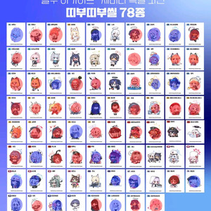 블루아카이브 띠부씰 교환 or 판매합니다.