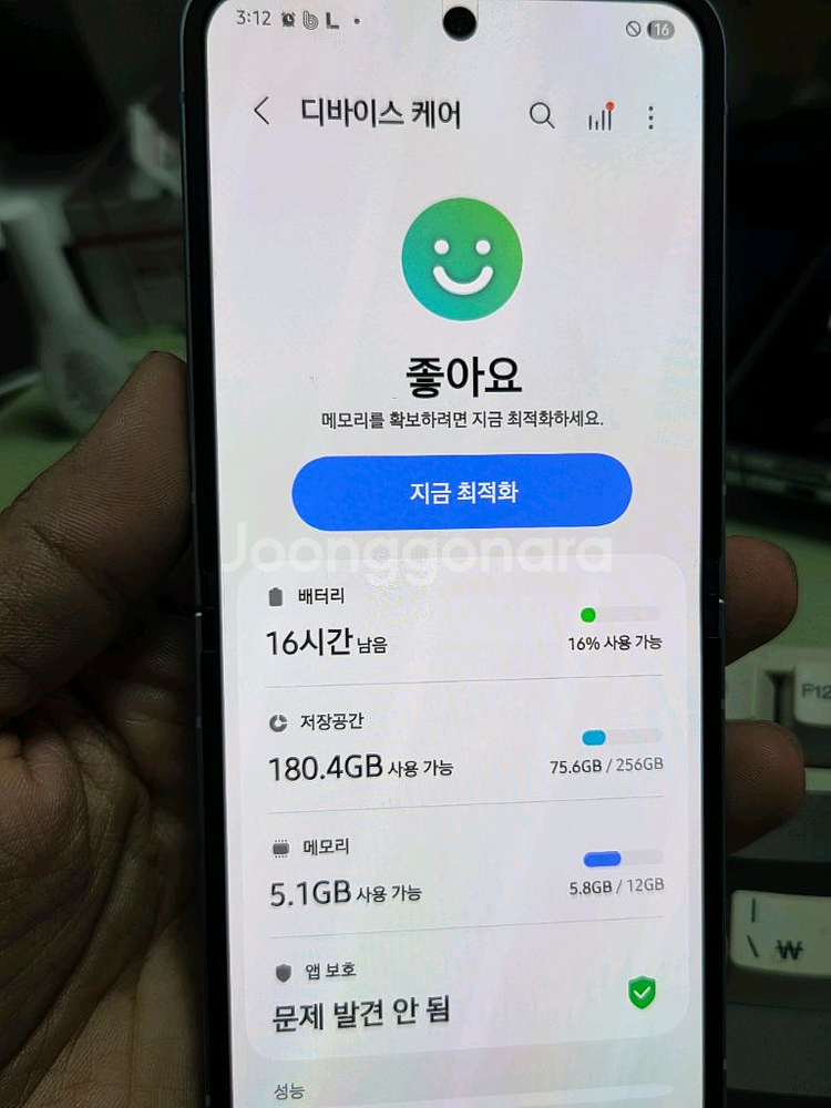 (4294)갤럭시z플립6 256 판매--3