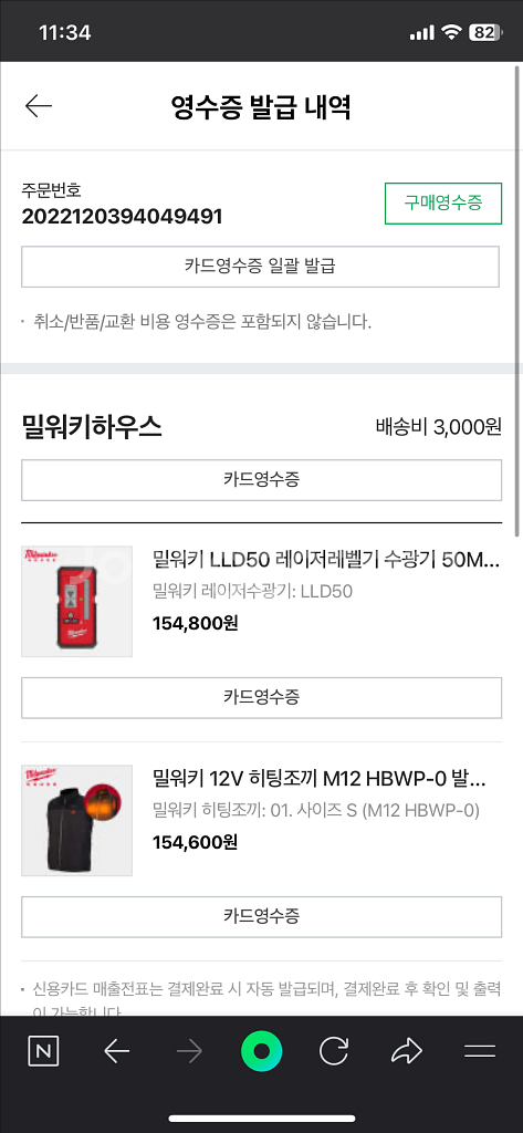 밀워키 M12 3PL 레이저 레벨기--1