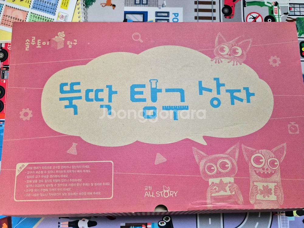 교원-솔루토이 탐구(전집)-총26권,별책2권,교구12종--2