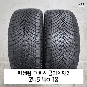 미쉐린 크로스 클라이밋2 245 40 18