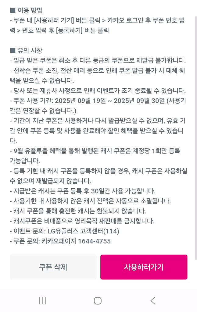 카카오페이지 5천캐시--0