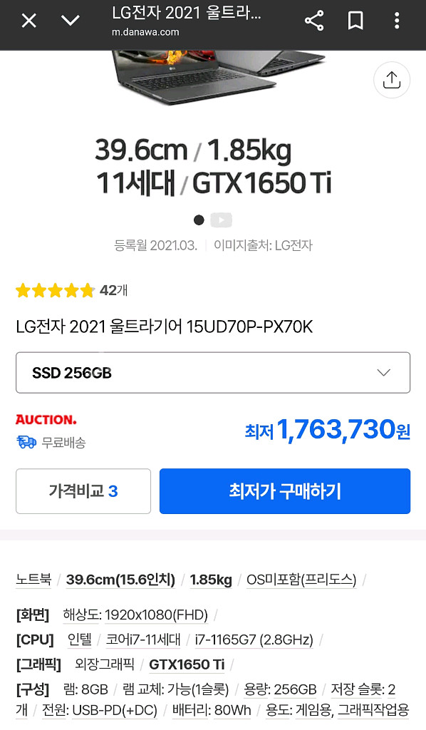 LG 게이밍 노트북 15UD70P 울트라기어(부품용)--8